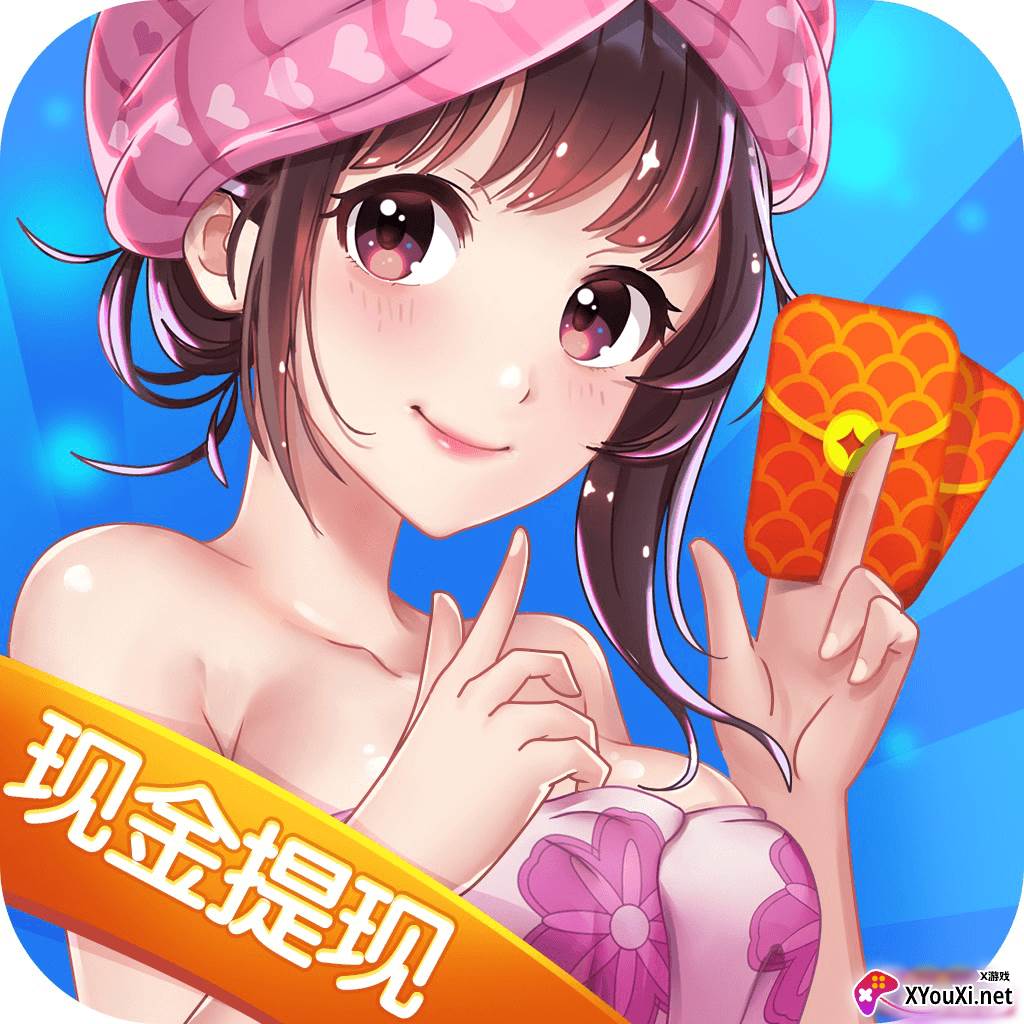 我的洗浴场(现金提现)