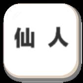 牛马然app