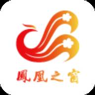 凤凰来易最新版