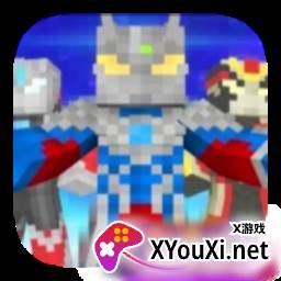 我的世界新版奥特曼模组
