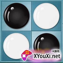 黑白棋大作战