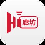 Hi廊坊