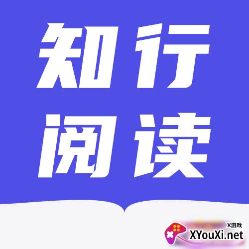 知行阅读app
