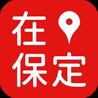 在保定客户端
