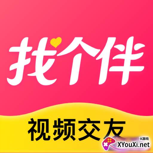 找个伴app