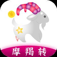摩羯转(转发赚钱)