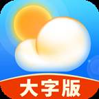 天气大字版app