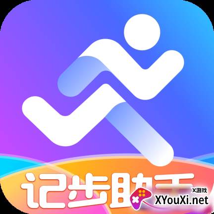 记步助手