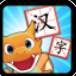 肥龙识字红包版