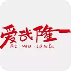 爱武隆app最新版2025下载