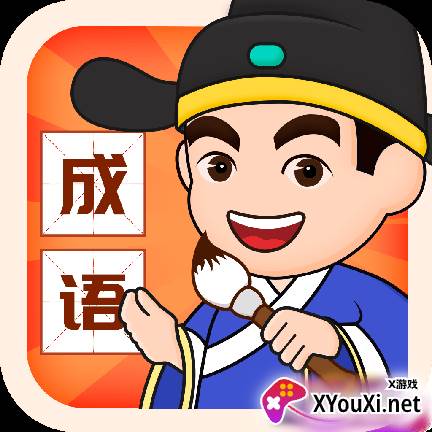 好运猜成语赚钱游戏