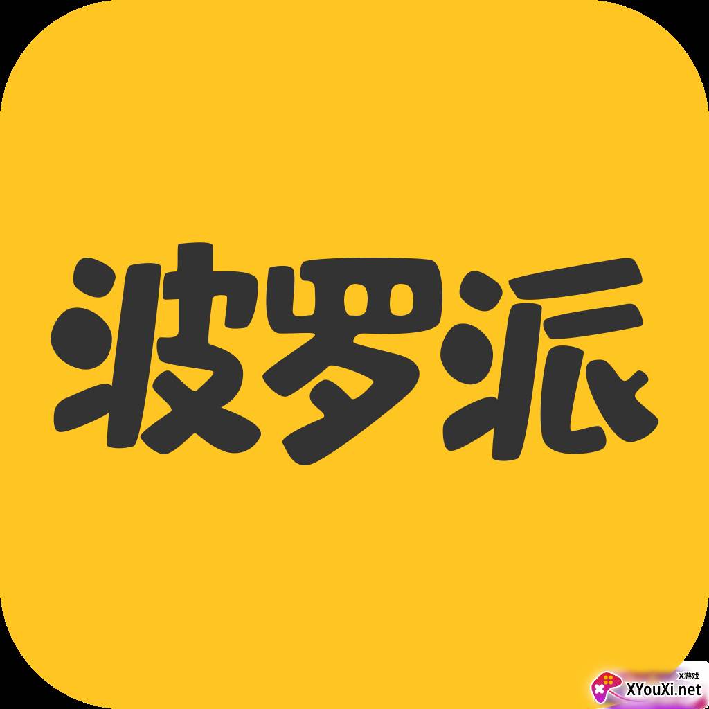 波罗派漫画官方正版