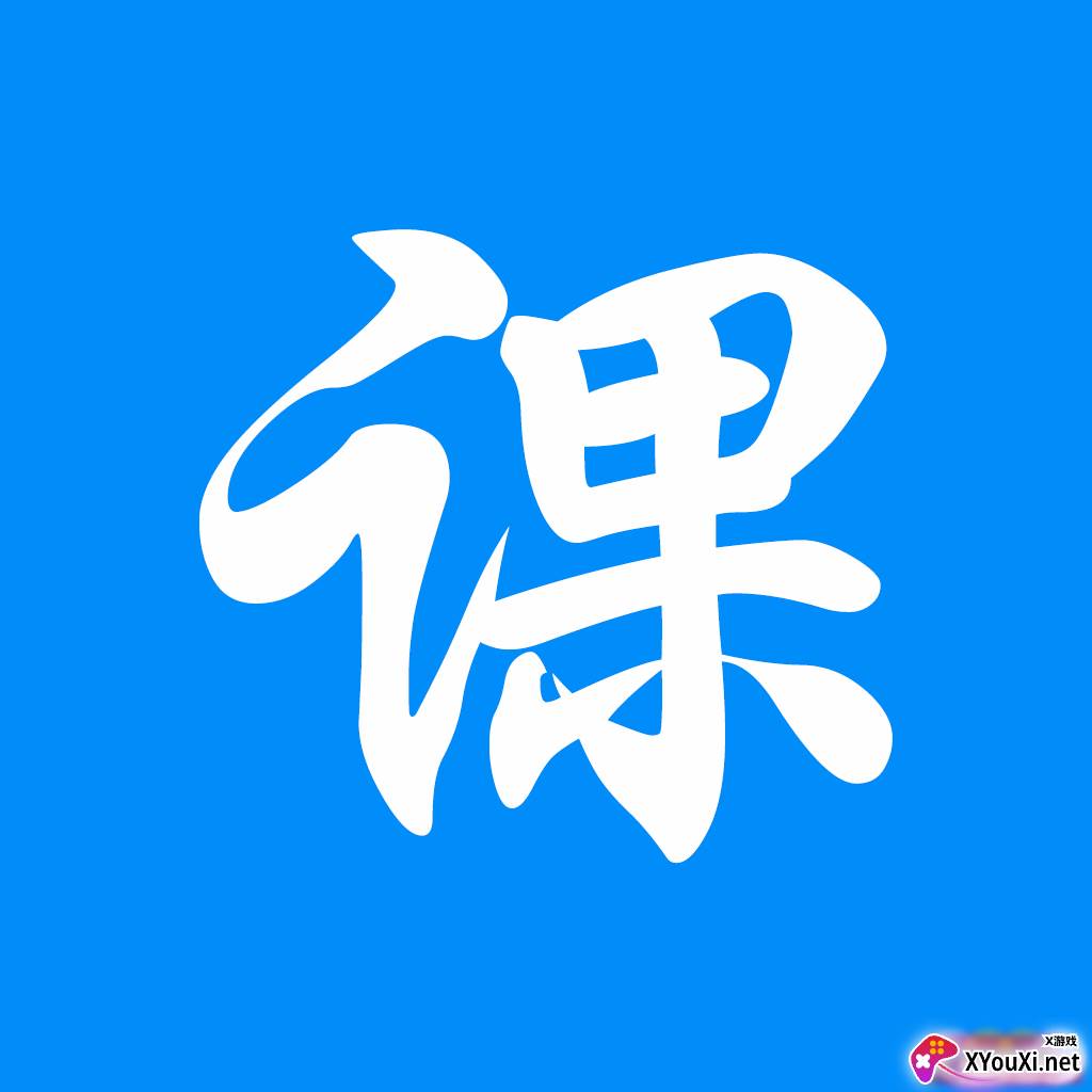 创正课堂客户端