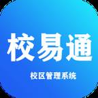 校易通app2022最新版