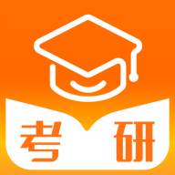掌上考研app官方版