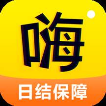 嗨兼职软件