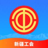 天山工惠app官方最新版