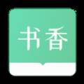 书香仓库