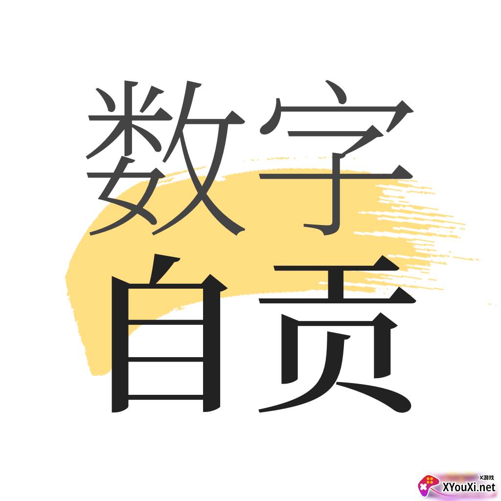 数字自贡官方下载