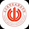 山东城市建设职业学院app官方版
