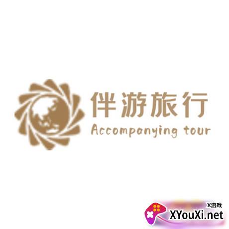 伴游旅行软件