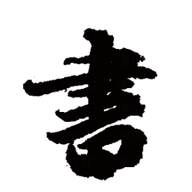 练字模拟器app2022最新版