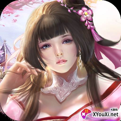 欢乐修仙
