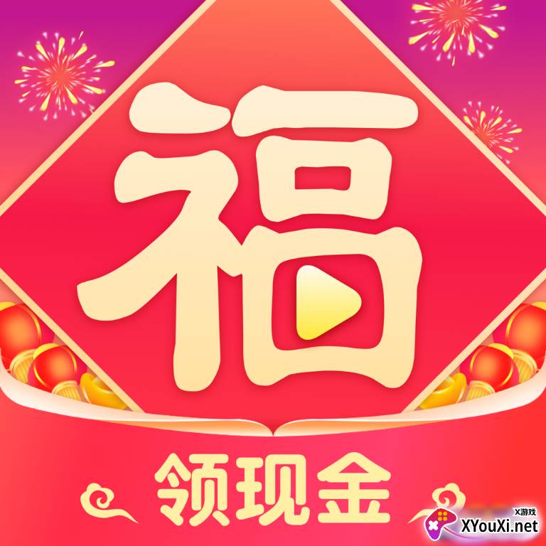 五福刷刷刷