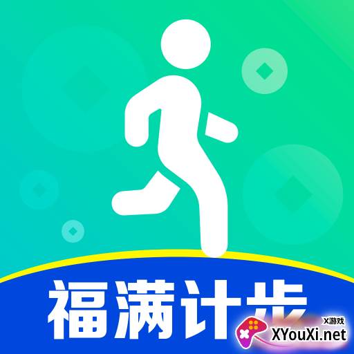福满计步app