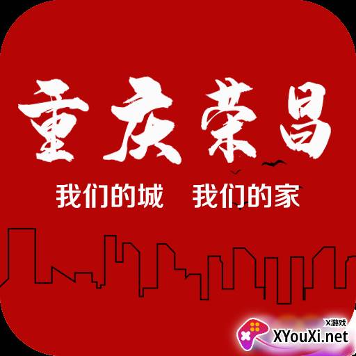 重庆荣昌手机客户端