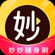 妙妙随身刷赚钱版