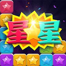 哲游消星星