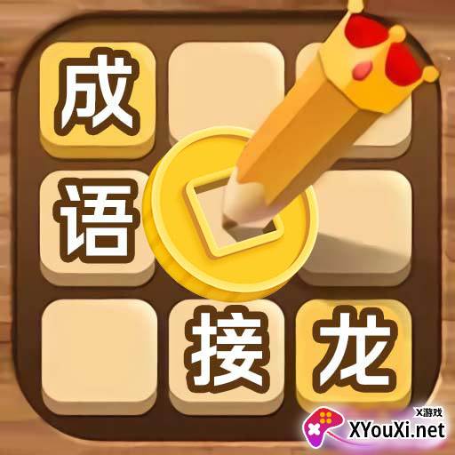 答题一点通