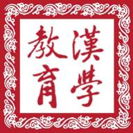 汉学教育app官方正版