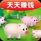 天天养金猪赚钱版app