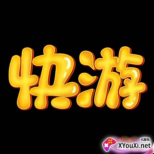 快游帝app
