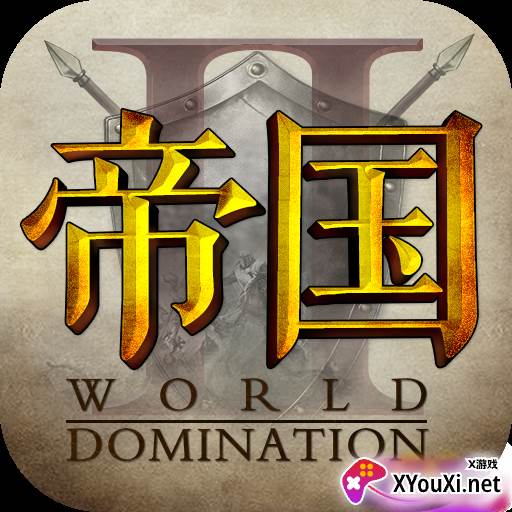 帝国王座