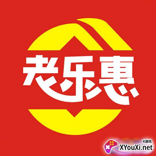 老乐惠app