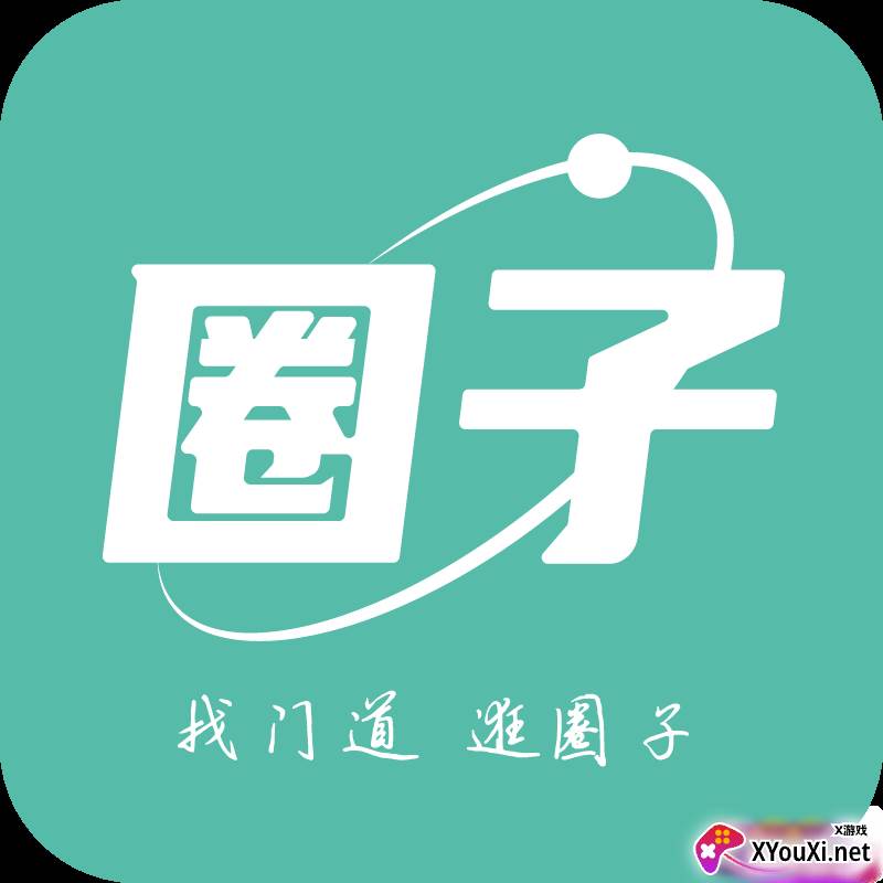 小道圈子app官方正版