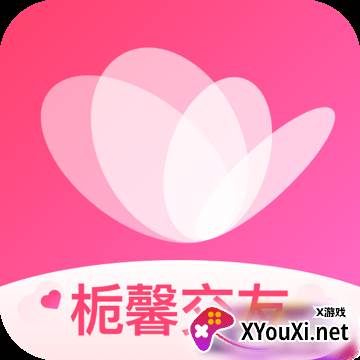 栀馨交友