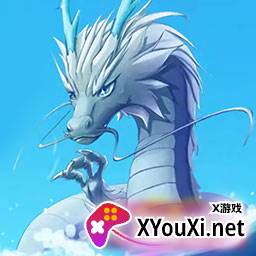 我要召唤神龙