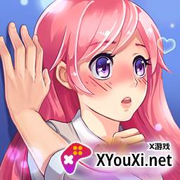 恋爱攻略