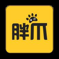 胖爪游戏官方平台