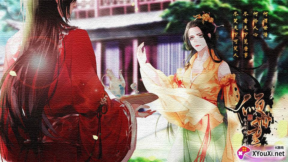 倾世书蕗蕗破解版