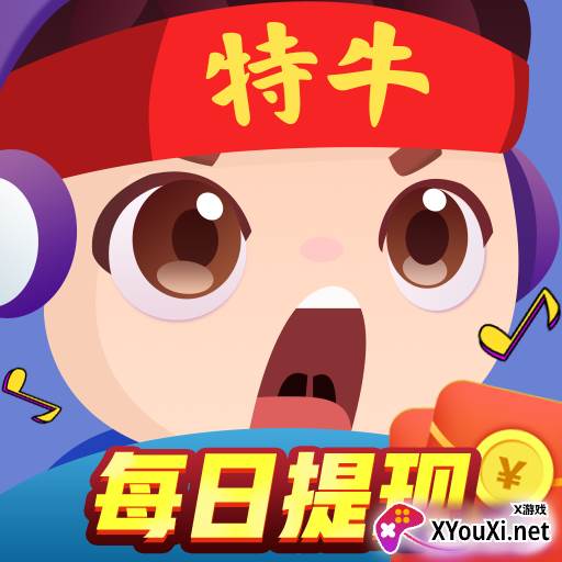 我猜歌特牛红包版