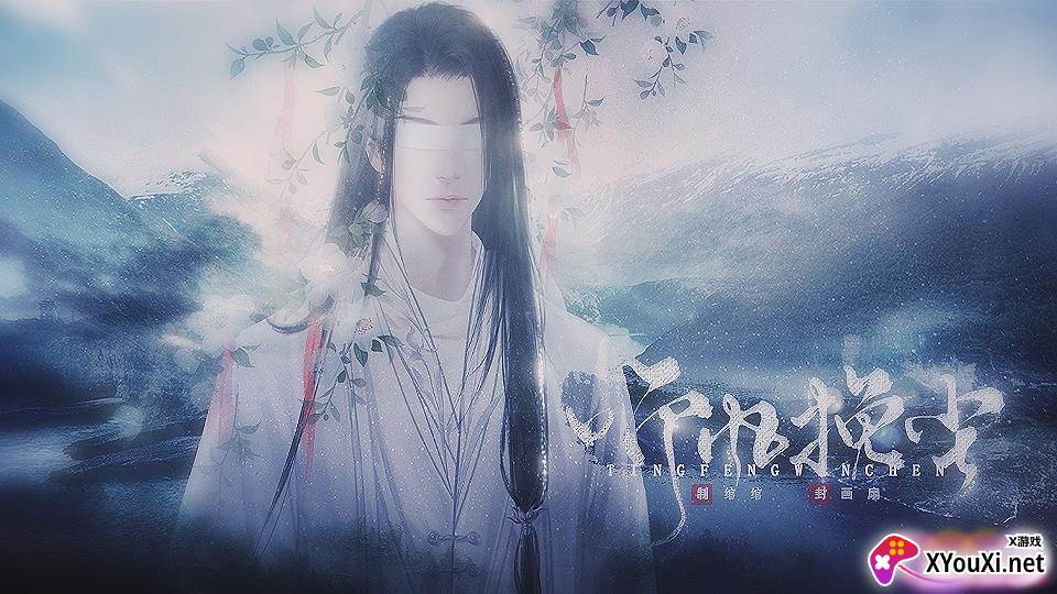 听风挽尘晨