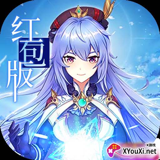 精灵长歌红包版