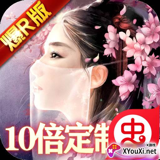 剑阵诛仙(10倍定制版)