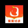 果果优选app官方正版