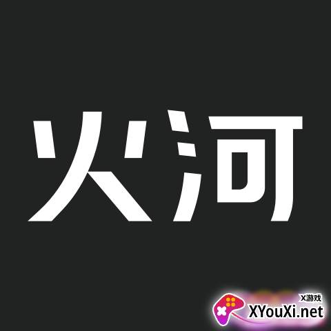 火河科技app官方最新版